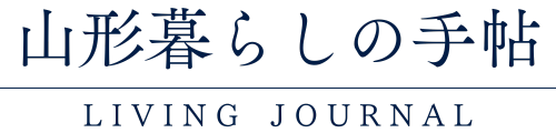山形暮らしの手帖